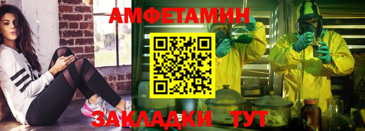 Большой Камень  Amphetamine  Вход с VPN  Амфетамин Premium 