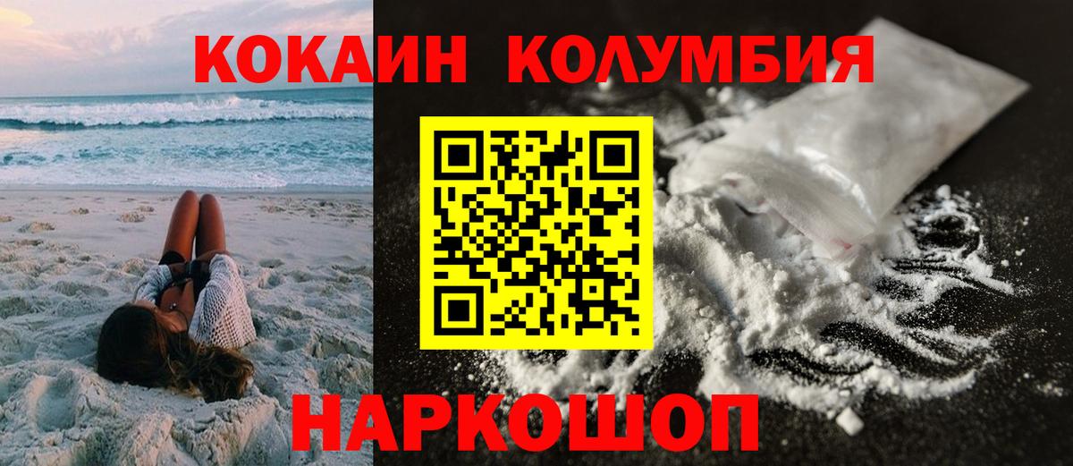 COCAIN  где купить наркоту  Большой Камень  Cocaine Боливия  Вход с VPN 