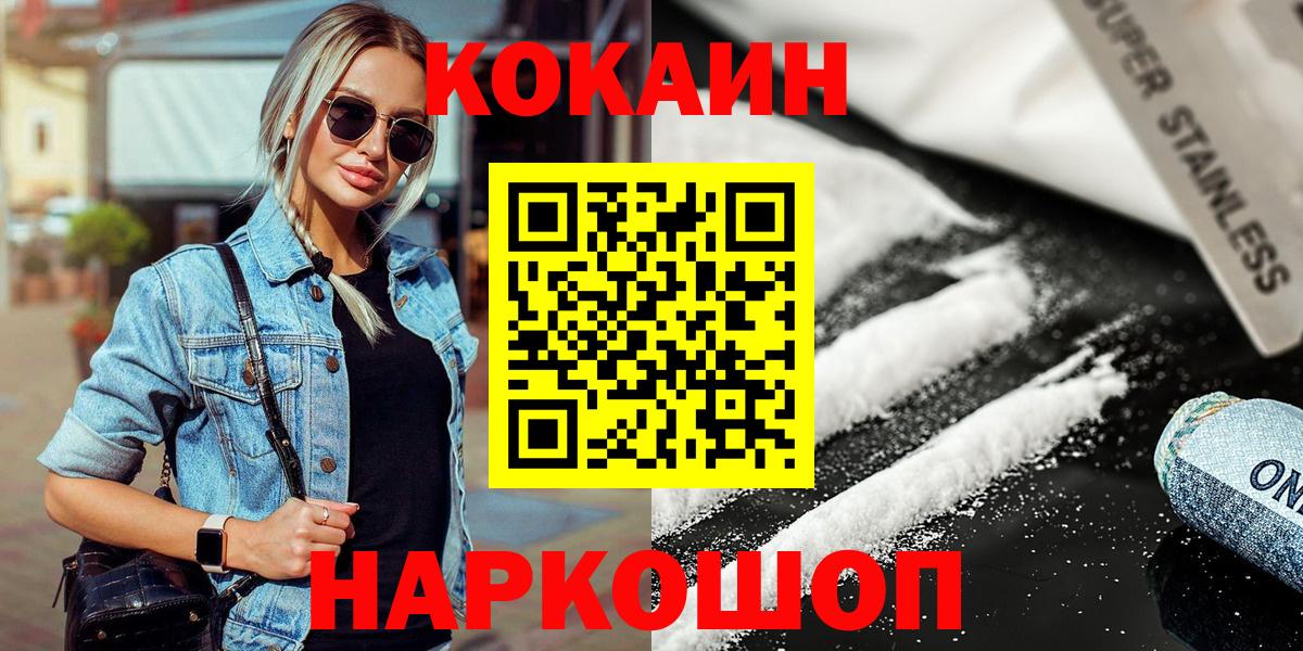 NBOMe  A-PVP СК   Большой Камень  COCAIN  Вход с VPN  МДМА  ГАШ  Мефедрон   Марихуана 