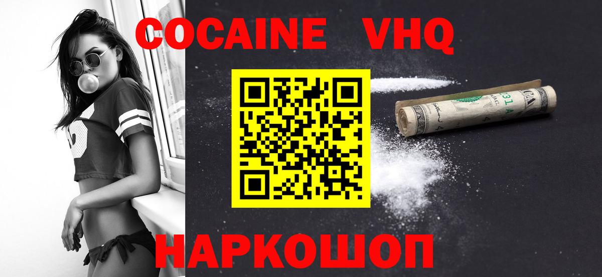 Cocaine Эквадор Большой Камень