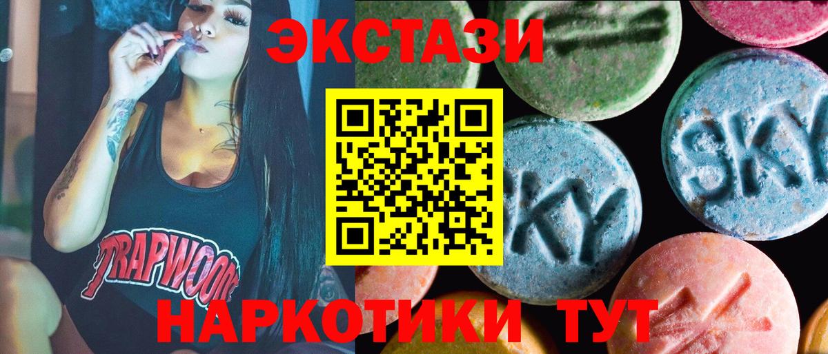 Ecstasy 280 MDMA Большой Камень