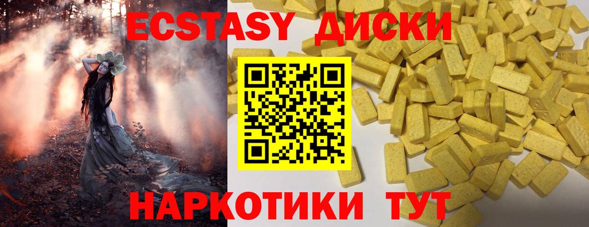 Ecstasy TESLA  Ecstasy  Большой Камень  Вход с VPN  Ecstasy 280мг 