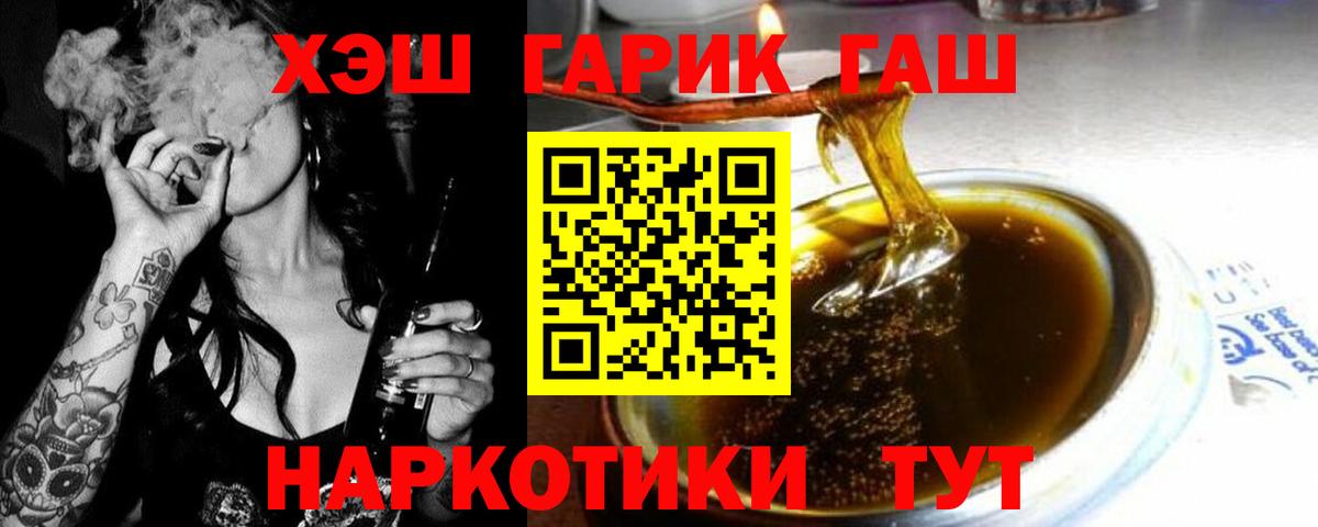 ГАШ Ice-O-Lator Большой Камень