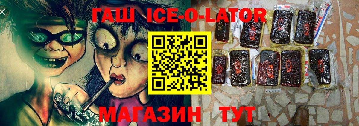 ГАШ hashish  ГАШ  Большой Камень  Вход с VPN 