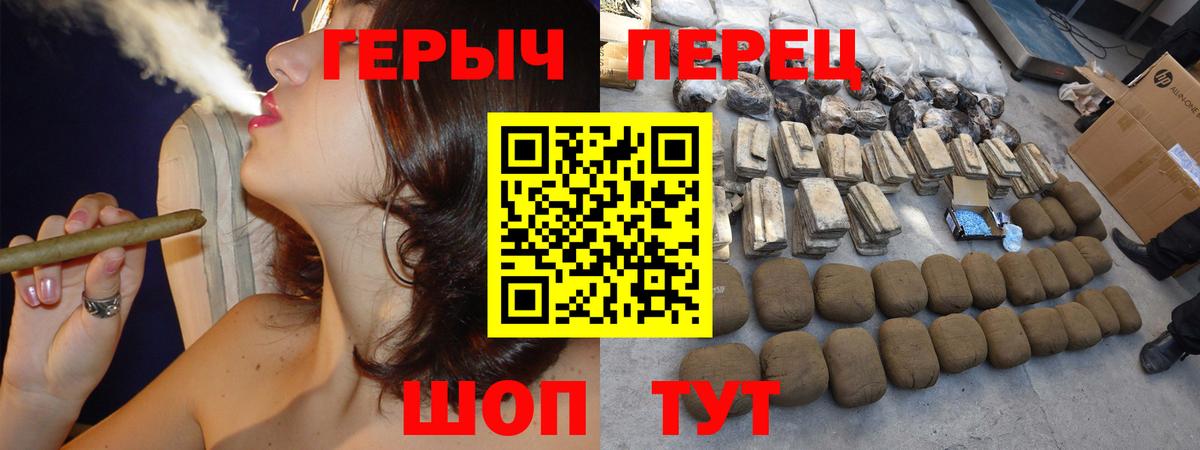 ГЕРОИН  ГЕРОИН гречка  Вход с VPN  Большой Камень 