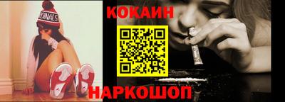 кокаин премиум Гулькевичи