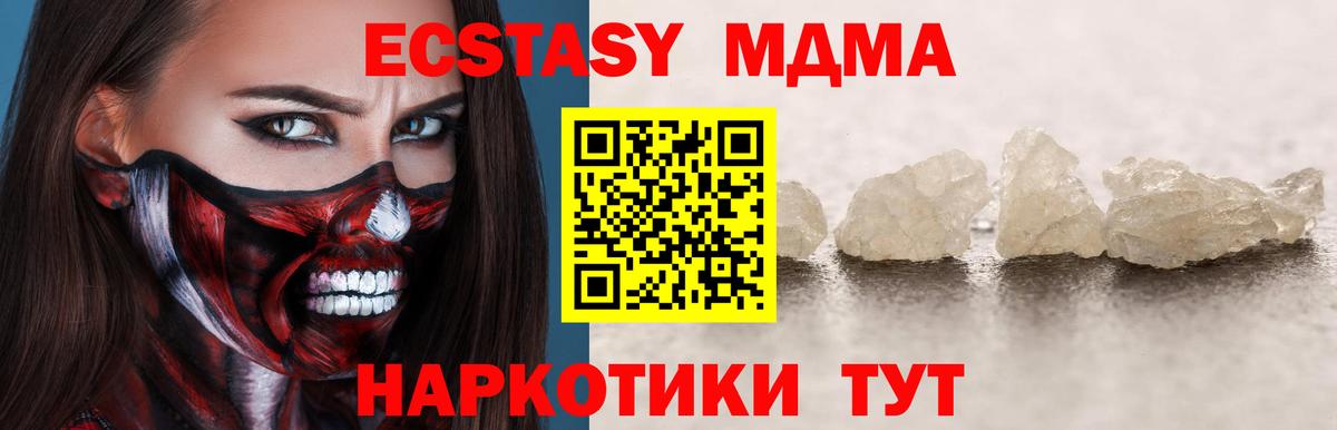 MDMA молли Большой Камень