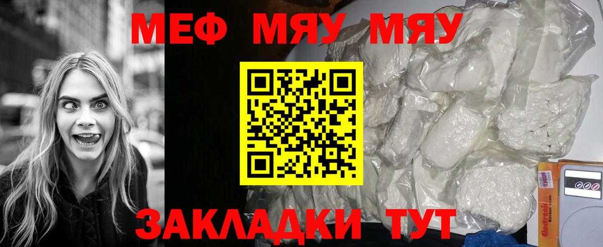 МЕФ  Большой Камень