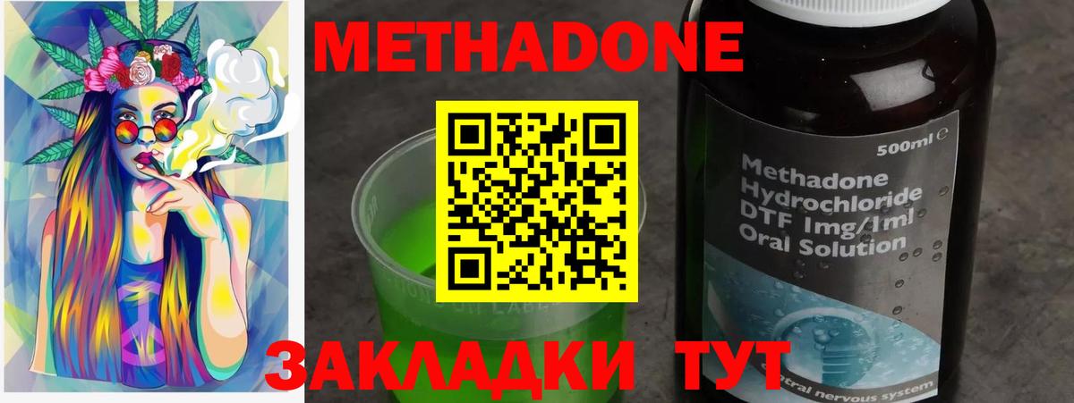 Большой Камень  Метадон белоснежный  Метадон белоснежный  Вход с VPN 
