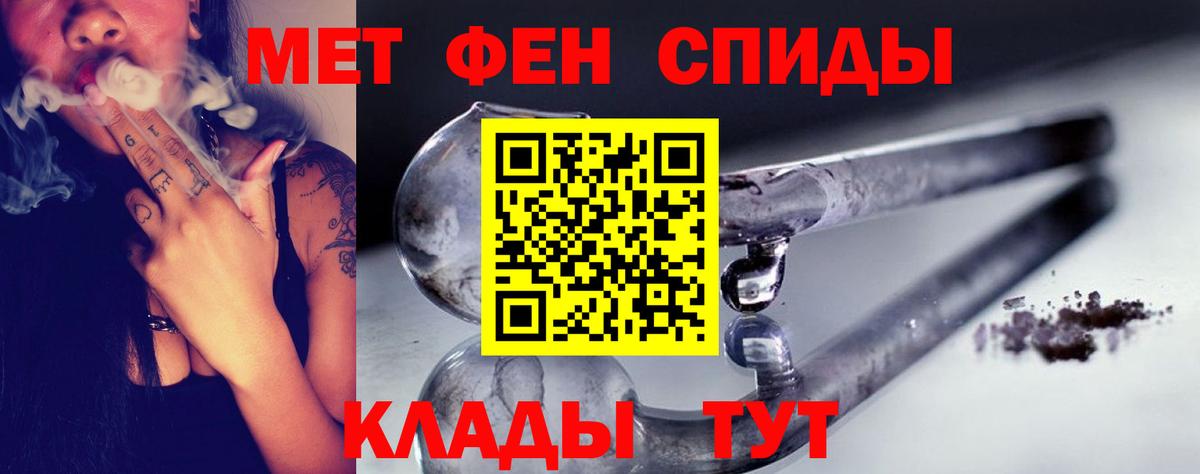 Первитин  Первитин Декстрометамфетамин 99.9%  Первитин Декстрометамфетамин 99.9%  Вход с VPN  Большой Камень 