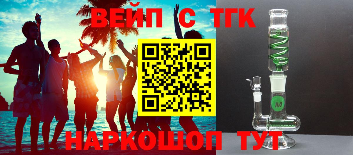 Большой Камень  ТГК гашишное масло  Вход с VPN 