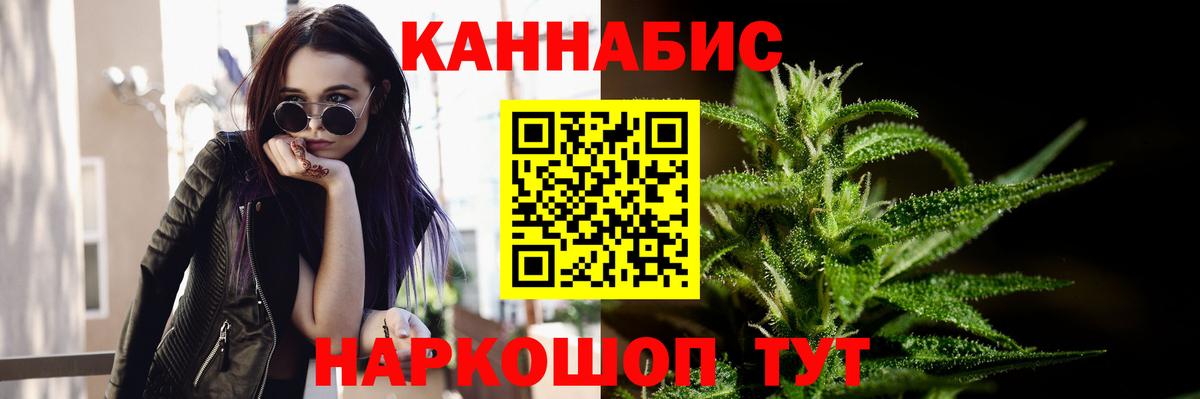 МАРИХУАНА White Widow Большой Камень